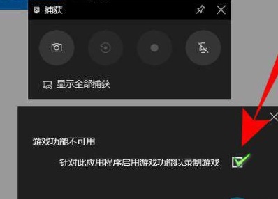 win10錄屏顯示不全怎么辦