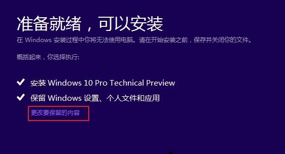 win10系統不支持安裝怎么辦