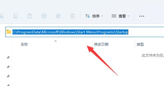 win11啟動項文件夾在哪