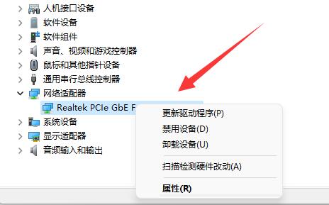 win11wifi功能消失了只有以太網(wǎng)