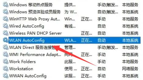 win11wifi功能消失了只有以太網(wǎng)