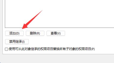 win11文件夾無法取消只讀解決方法
