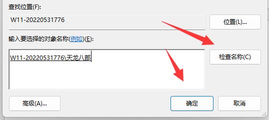 win11文件夾無法取消只讀解決方法