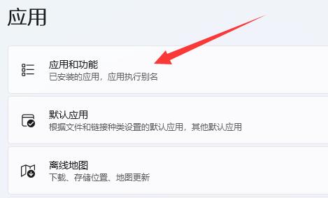 win11wsa閃退解決方法