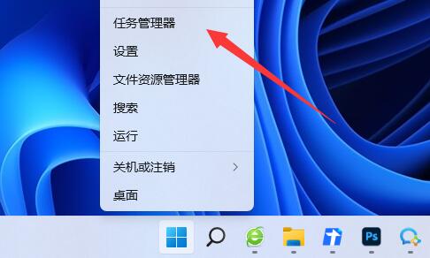 win11wsappx占用內存解決方法