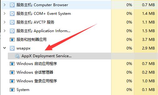 win11wsappx占用內存解決方法