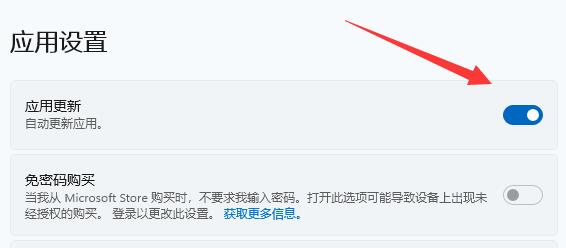 win11wsappx占用內存解決方法