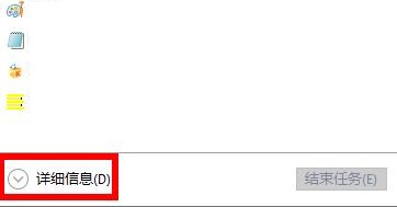 Win11任務(wù)管理器怎么恢復(fù)原樣