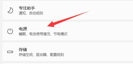 win11睡眠無法喚醒黑屏解決方法