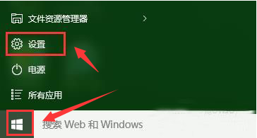 Windows10打開窗口自動貼邊指令技巧分享