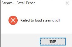 win11steam致命錯誤解決方法