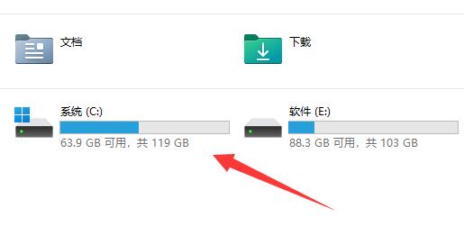 win11在線升級(jí)暫存文件夾