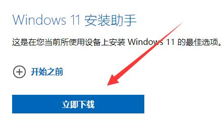 宏碁刀鋒500升級win11教程