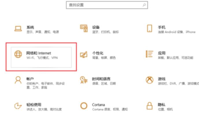 win10藍牙共享網絡怎么用