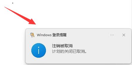 win11定時關機設置教程