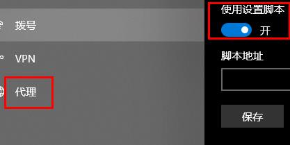 Windows11無法連接校園網(wǎng)解決方法