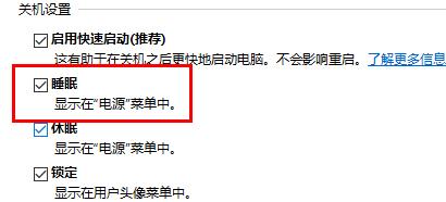 windows11不能休眠解決方法