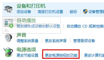 windows11不能休眠解決方法