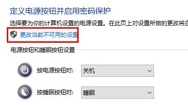 windows11不能休眠解決方法