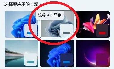 Windows11怎么換背景