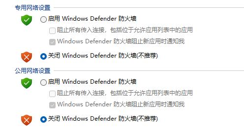 win11提示無法安全下載文件