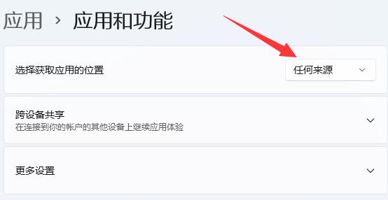 win11提示無法安全下載文件