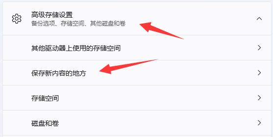 win11如何更改默認(rèn)下載路徑
