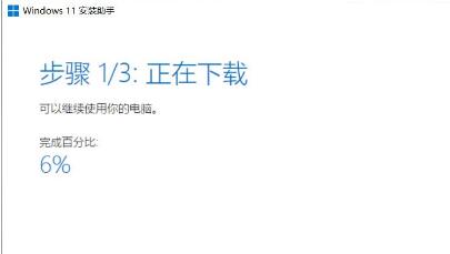 win11更新助手在哪里下載