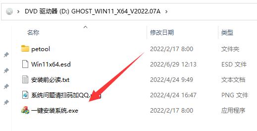 win11下載iso文件太慢解決方法