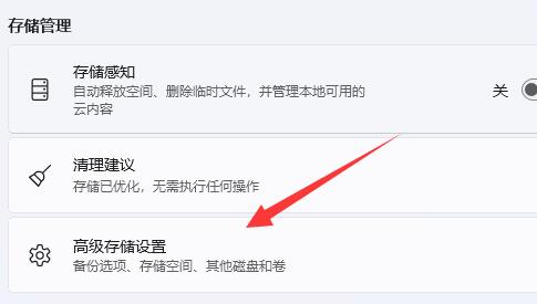 win11怎么不下載到c盤