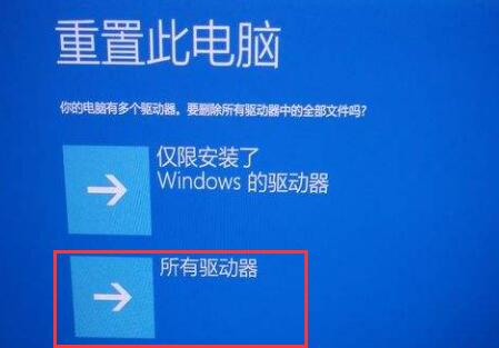 升級win11后出錯老是重啟解決方法