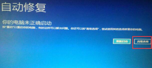 升級win11后出錯老是重啟解決方法
