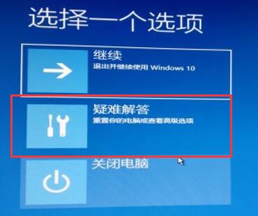升級win11后出錯老是重啟解決方法