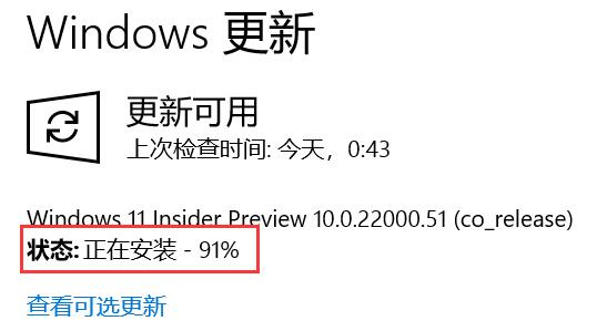 在哪看win11升級進度