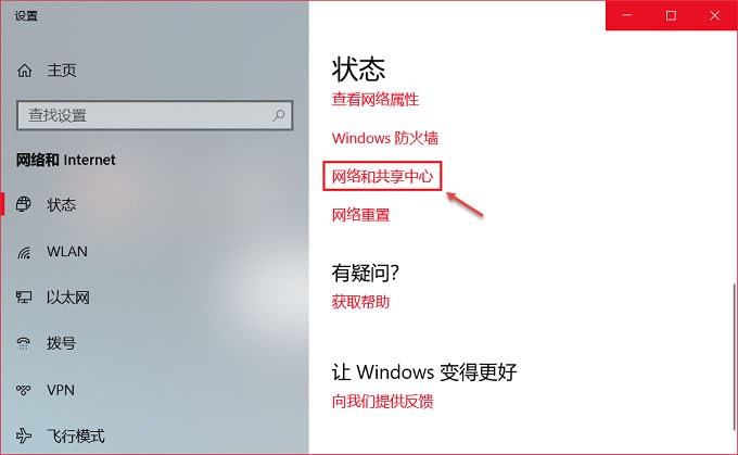 Windows10查看網絡安全密鑰方法介紹