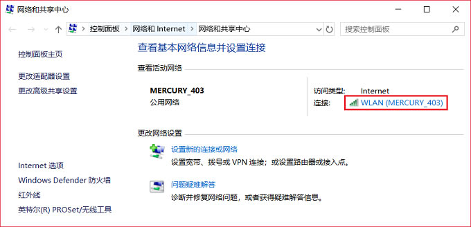 Windows10查看網絡安全密鑰方法介紹