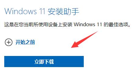 敗家之眼怎么升級win11