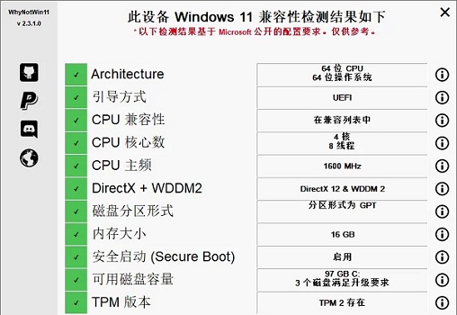 升級(jí)win11需要怎么設(shè)置電腦