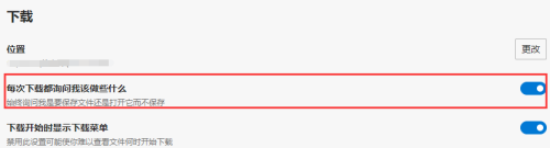 Windows10打開瀏覽器下載位置提示方法介紹