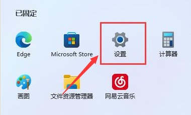 Windows11設置文件下載路徑教程分享
