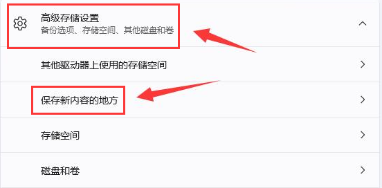 Windows11設置文件下載路徑教程分享