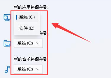 Windows11設置文件下載路徑教程分享