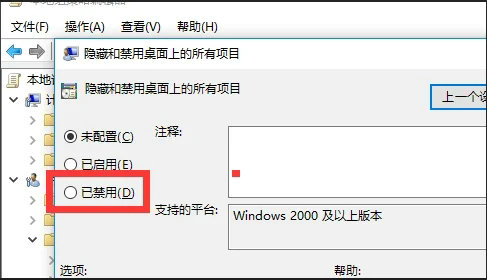 Windows10打開桌面圖標(biāo)顯示方法介紹