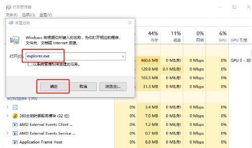 Windows10重啟資源管理器任務(wù)教程分享