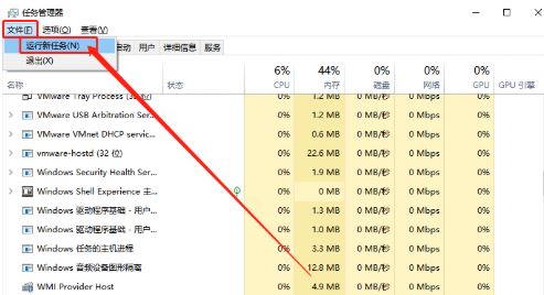Windows10重啟資源管理器任務(wù)教程分享
