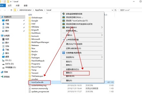 Windows10重置任務(wù)欄方法介紹