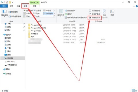 Windows10重置任務(wù)欄方法介紹