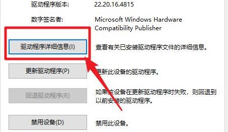 Windows10查看驅動程序文件步驟介紹