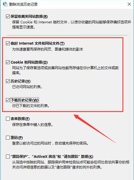 Windows10瀏覽器緩存清理技巧分享