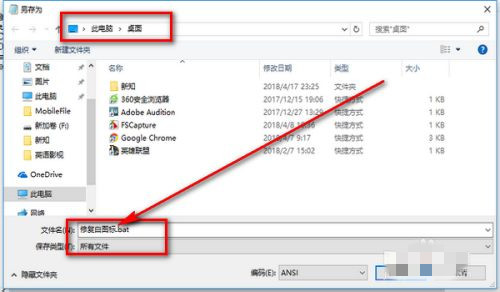 Windows10白圖標修復技巧分享